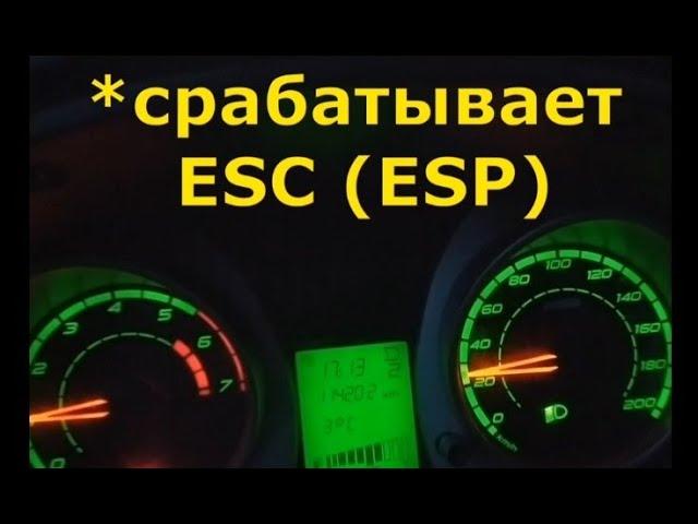 Авто с ESP не разгоняется!? #shorts