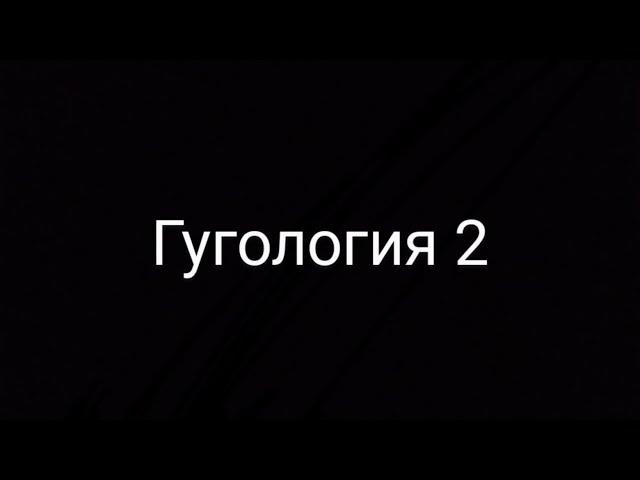 гугология 2 нотация Кнута и гипероператор