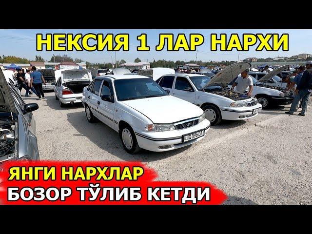 НЕКСИЯ 1 ЛАР НАРХИ 2024 NEKSIYA 1 LAR NARXI САМАРКАНД МОШИНА БОЗОРИ 29.09.2024