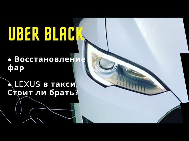 Таксуем на Тесле  UBER BLACK Уклон Бизнес  Работа в такси Киев