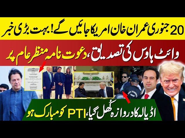 Imran Khan Will Go To USA On 20th January | White House Confirms | Adiyala Door Opened | Zain Ali |