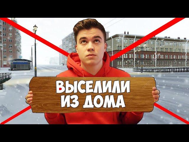 МЕНЯ ВЫСЕЛИЛИ ИЗ ДОМА В ГТА! ПОКУПАЮ НОВУЮ КВАРТИРУ! PROVINCE MTA!