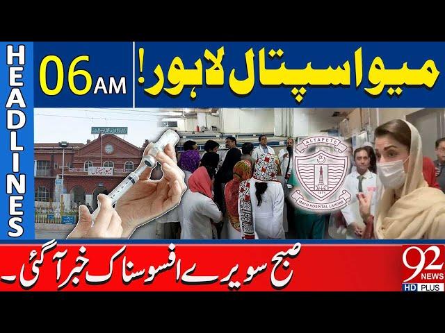 Mayo Hospital Lahore! | Sad News Came | Headlines 06AM | 92 News HD