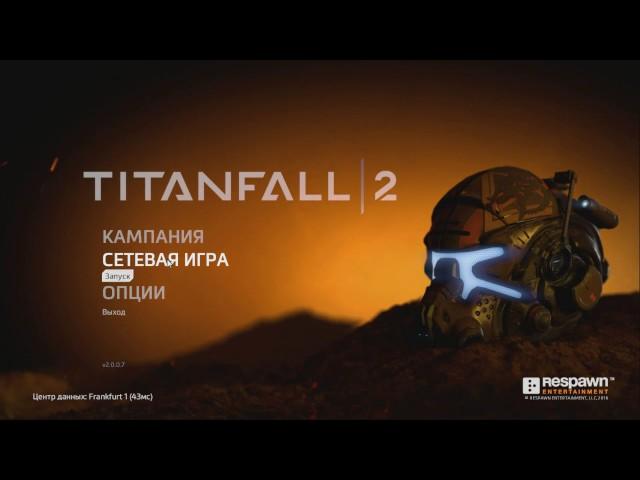 Как играть в Titanfall 2 по интернету не покупая ключ?