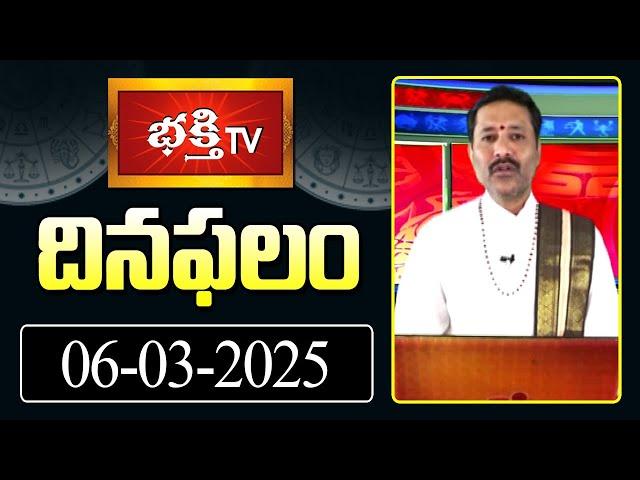 భక్తి టీవీ దినఫలం | 06th March 2025 | Daily Horoscope by Sri Rayaprolu MallikarjunaSarma | BhakthiTV