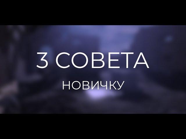 3 СОВЕТА НАЧИНАЮЩИМ | Роблокс Студио Гайды