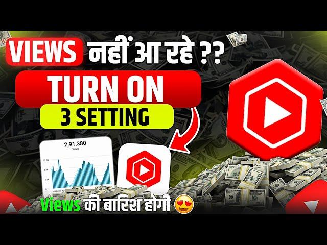 3 YouTube Studio Settings to Get More Views!