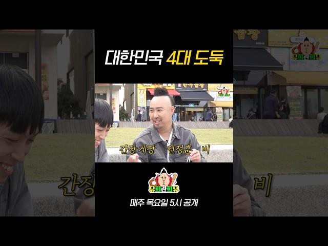 대한민국 도둑 되기 쉽지 않아요 #황성빈 #롯데자이언츠 #유희관희유