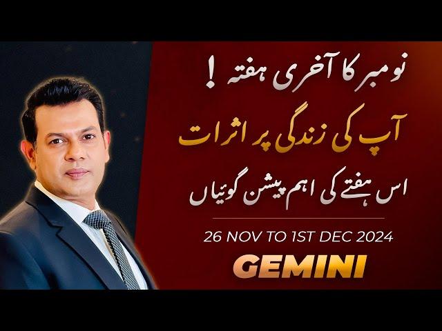 Gemini Weekly HOROSCOPE 26 November To 1st December2024/Urdu Horoscope