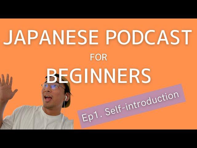 Japanese Podcast for beginners / Ep1 Self-introduction (Genki 1 level)