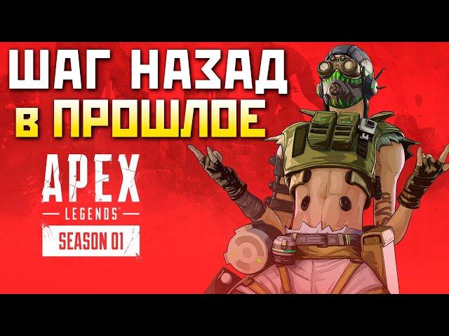 ВЕРНУЛИ АПЕКС 1го СЕЗОНА: Первый Геймплей на Локации ЧЕРЕП - qadRaT Apex Legends Стрим