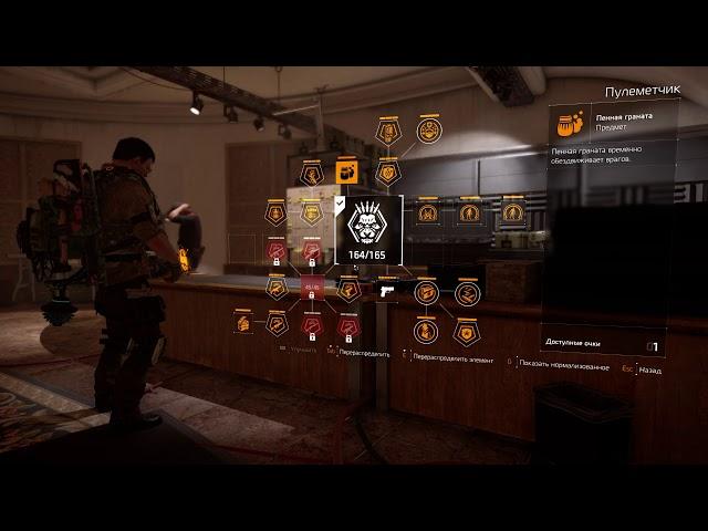 The Division 2 Воители Нью-Йорка создаем билд под штурмовую винтовку Орлиное Знамя плюс м1 классика