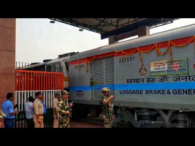 Mitali Express crossing India Bangladesh Border gate entering Bangladesh || NJP Dhaka train