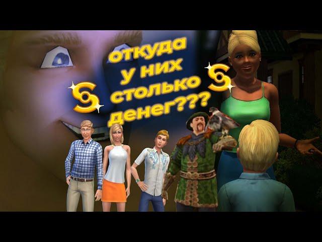 самая БОГАТАЯ семья в The Sims | история семьи Ланграаб