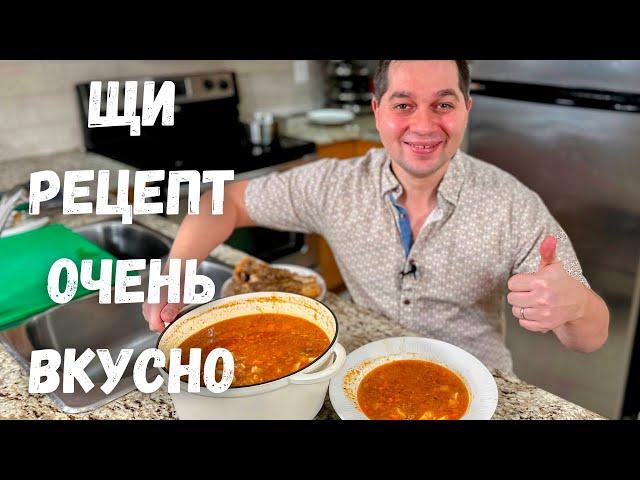 Потрясающие Щи из Квашенной Капусты. Как приготовить самые вкусные Щи. Рецепт супа в Гостях у Вани!!