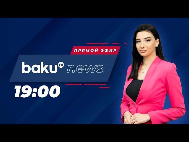 Азербайджан отмечает четвёртую годовщину победы в Отечественной войн- НОВОСТИ (08.11.2024)