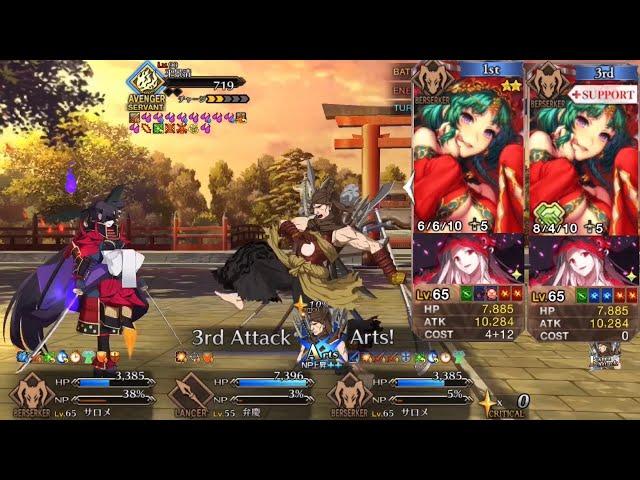 【FGO】Little Big Tengu Event Challenge Quest ft Double Salome【Fate/Grand Order】