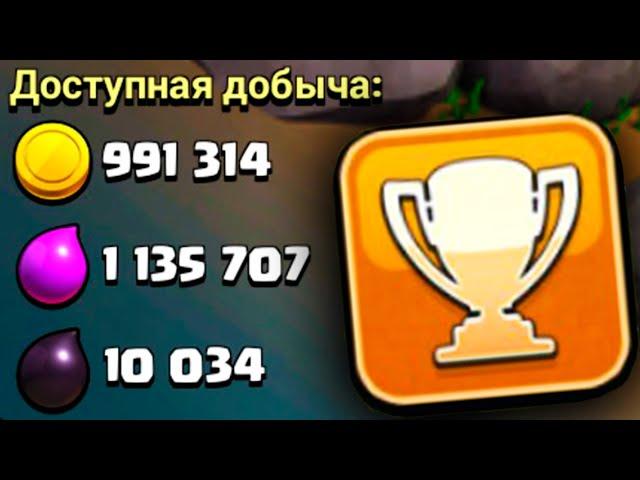 ЭТО ЛУЧШАЯ ЛИГА ДЛЯ ФАРМА! CLASH OF CLANS