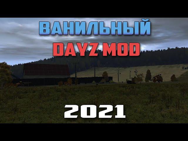 ATMOSPHERIC ARMA 2 DAYZ MOD | 2021