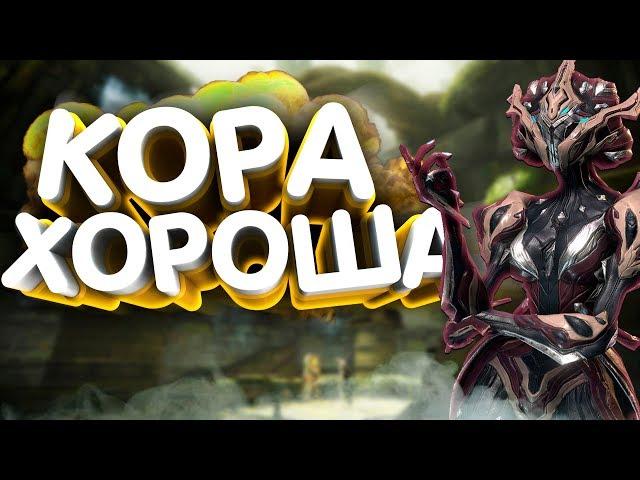 Кошечка Кора тащит.(Warframe)