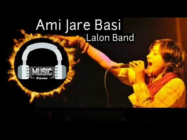 আমি যারে বাসি ভালো || Lalon Band || Ami jare basi valo