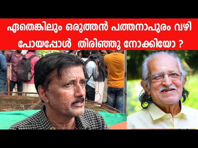 ഏതെങ്കിലും ഒരുത്തൻ പത്തനാപുരം വഴി പോയപ്പോൾ  തിരിഞ്ഞു നോക്കിയോ ? | Santhivila Dinesh | TP Madhavan