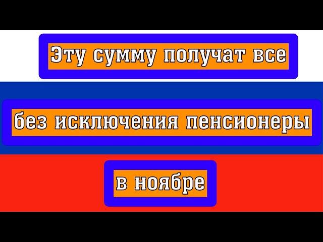 Гарантированная выплата поступит по тому же каналу, что и пенсия