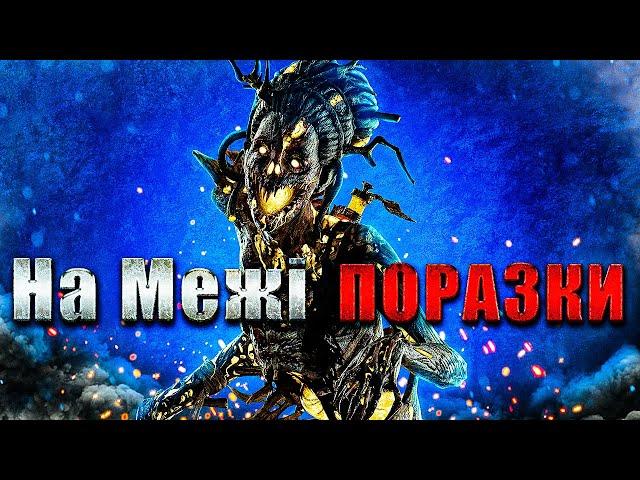 Сурви Майже ЗНИЩИЛИ Мене! "Катки зі стріма" №14 | ДБД Українською!