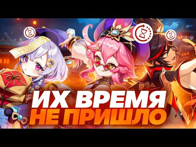 Слабейшие персонажи Genshin Impact