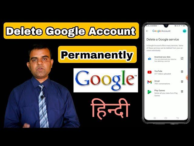 google account delete kaise kare l google account kaise delete kare @kalpeshgarg