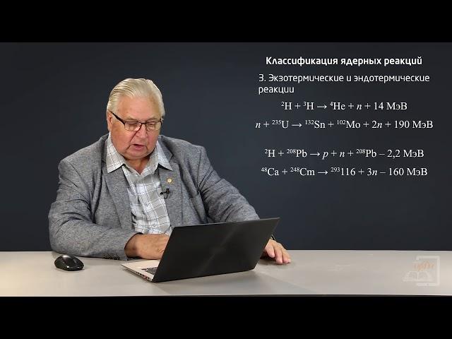 3.3 Ядро-ядерное  взаимодействие