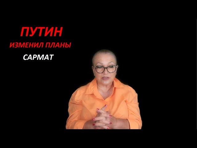 Путин изменил планы  № 3417