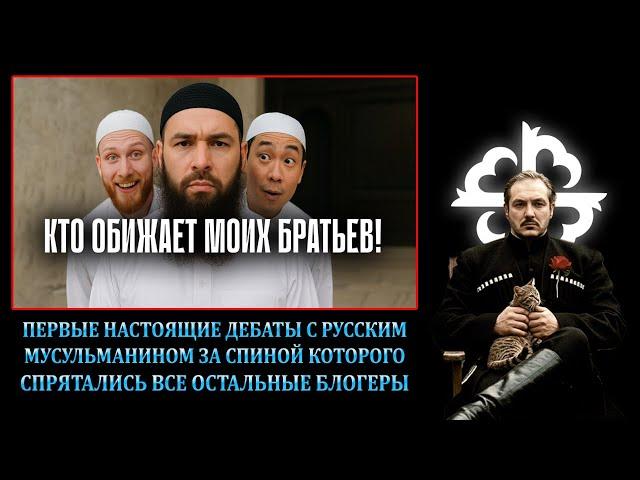 Русский мусульманин vs. Чеченец родновер \ ДЕБАТЫ (Абу Юсуф vs. Прометей)