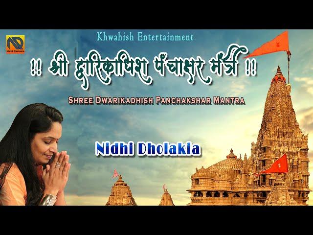 Divine Mantra | Shree Dwarikadhish Panchakshar Mantra | Nidhi Dholakia | Morning Chants and Prayers