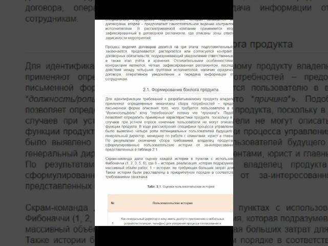 Автоматизация учета договоров с использованием Agile Scrum (часть 1) (анонс статьи)