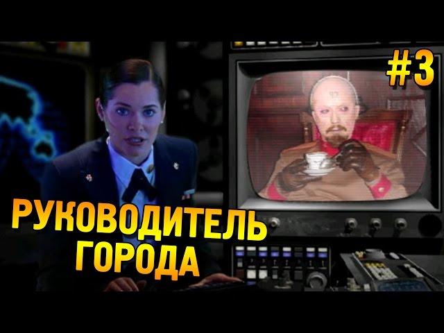 Red alert 2 Прохождение  Руководитель города (США Высокая сложность)  #3