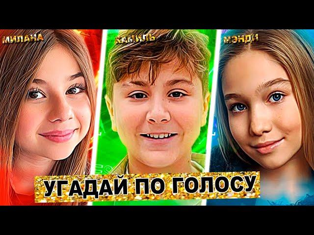 Угадай Актера Сериала Кампус По Голосу! Халк, Камиль, Милана, Амина, Энжи