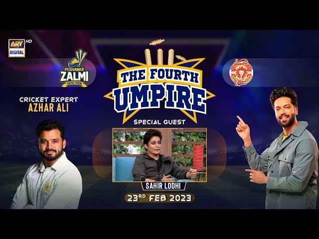 The Fourth Umpire | Sahir Lodhi | Azhar Ali | Fahad Mustafa | 23rd Feb 2023 | #PSL8