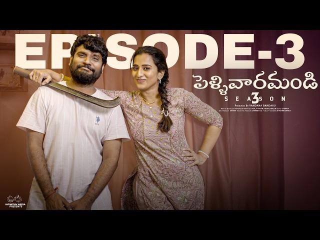 Pellivaramandi | S3 | Ep - 3 | Prasad Behara | Viraajitha | Telugu Web Series 2024 | Infinitum Media