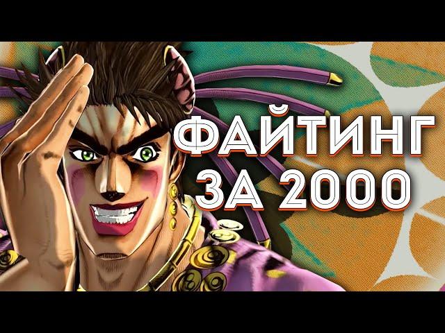 Стоит ли ПОКУПАТЬ JoJo: All-Star Battle R? [Обзор]