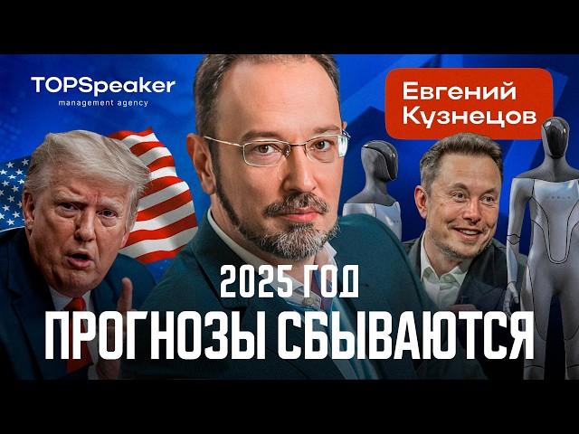«Россия — законодатель цифровой моды. Госуслуги — это космос», — футуролог Евгений Кузнецов.