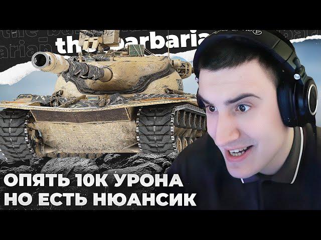 T57 HEAVY | 10К НА АКТЁРАХ? БОТАХ? НЕ, СПАСИБО ДТЕК ЗА РАНДОМ. ПОЧЕМУ ЕГО НЕ НЕРФЯТ? АНАЛИТИКА ТТ-10