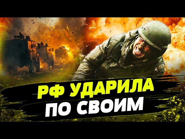  Россияне В ПАНИКЕ БЕГУТ ИЗ ПОКРОВСКА! Оккупанты АТАКОВАЛИ СВОИХ ЖЕ! ПОЛНЫЙ РАЗГРОМ РФ!