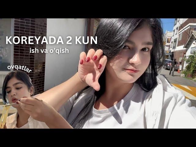 UZBEKCHA VLOG: Koreyada uzbek qizini 2 kuni | ovqat va koreys do'stlarim | student hayoti