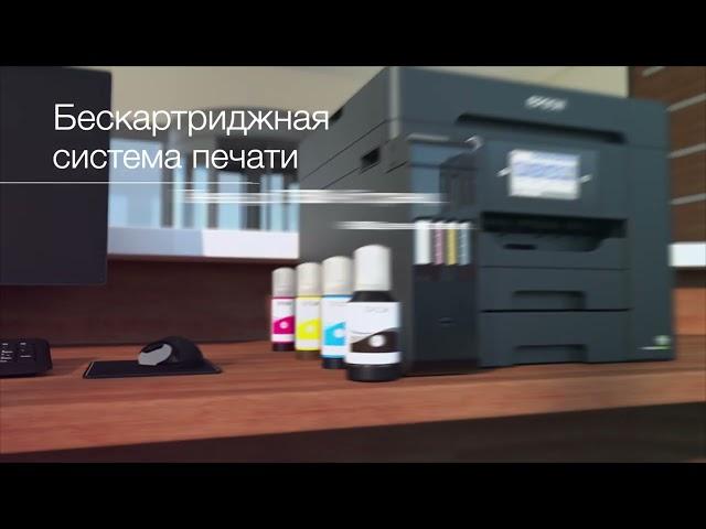 МФУ Epson L15160 и Epson L15150 — инновационная экономичная бизнес-печать