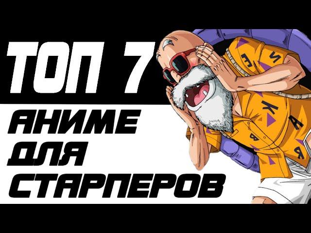 Нейросеть сделает вас АНИМЕШНИКОМ! Топ 7 АНИМЕ от ChatGPT