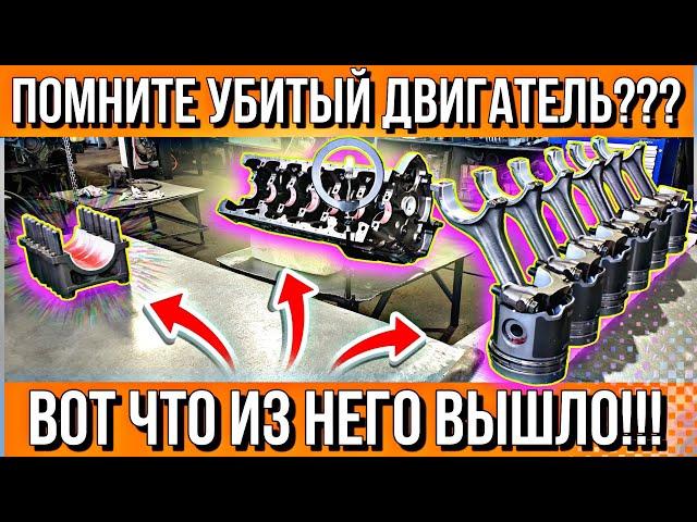 ДВИГАТЕЛЬ ЗА 150 000 РУБЛЕЙ///НАЧИНАЮ РЕМОНТ