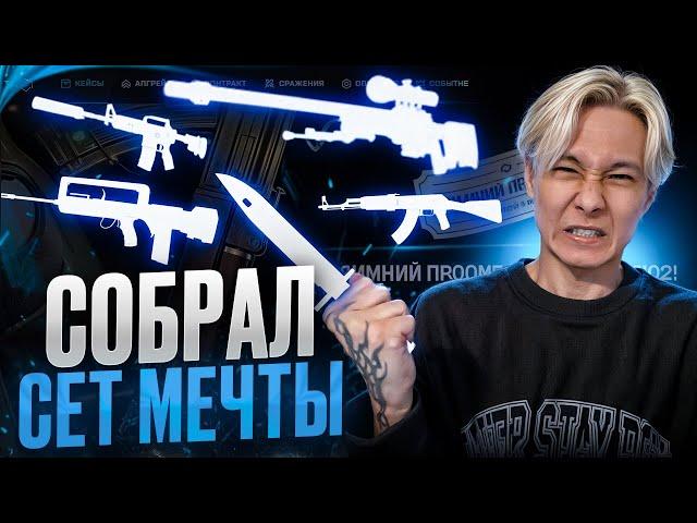  ОТКРЫТИЕ КЕЙСОВ на 5.000 - ЧТО МОЖНО ВЫИГРАТЬ? | Кейсы CS GO | Открытие Кейсов на Сайте