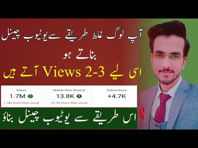 How To Create YouTube Channel 2023 | YouTube Channel Kaise Banaye | Mr Ammar Tech