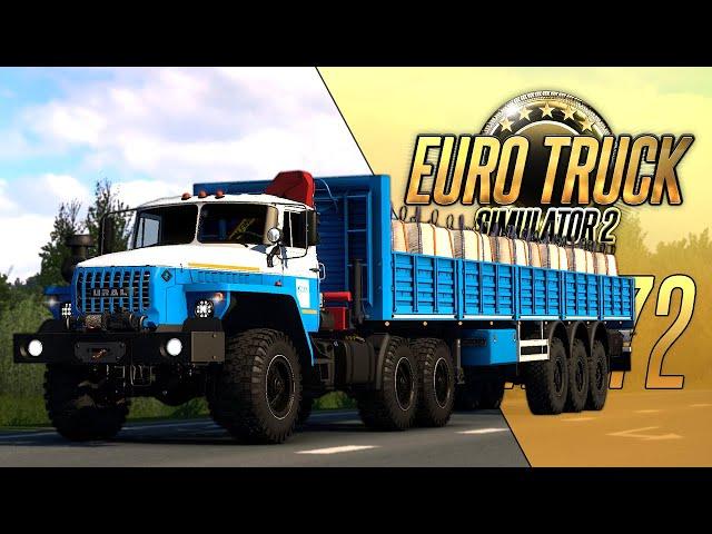 ЭТОТ МОД СЛОМАЛ МОЙ КОМПЬЮТЕР — УРАЛ 44202 — Euro Truck Simulator 2 (1.50.2.3s) [#372]